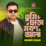 Tumi Chara Moron Valo