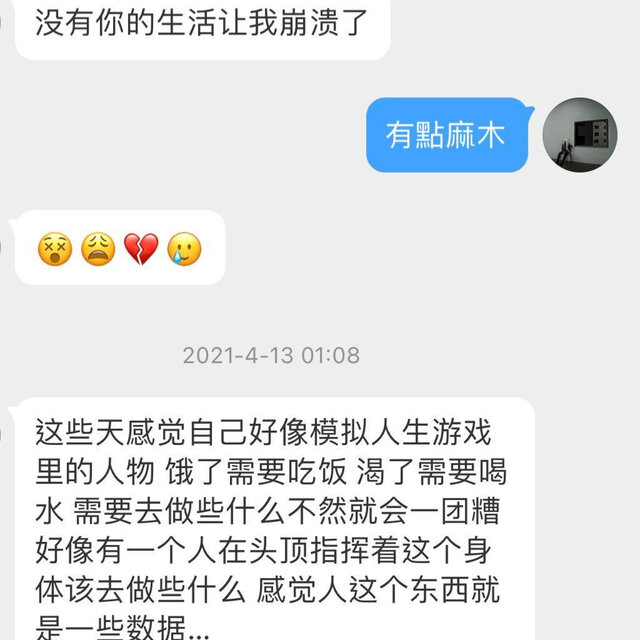 爱无能