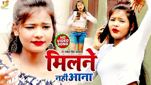 Milne Nhi Aana-Bhojpuri Video Song