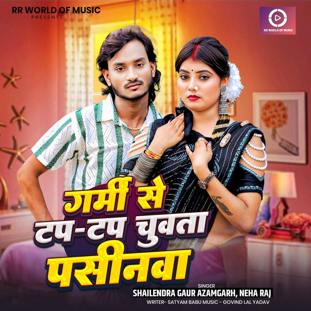 Garmi Se Tap Tap Chuvta Pasinwa