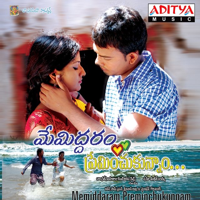 Memiddaram Preminchukunnam (Original Motion Picture Soundtrack)