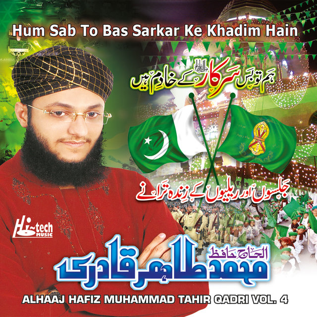 Hum Sab To Bas Sarkar Ke Khadim Hain Vol. 4 - Islamic Naats