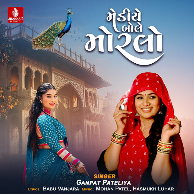 Mediye Bole Moralo - Single