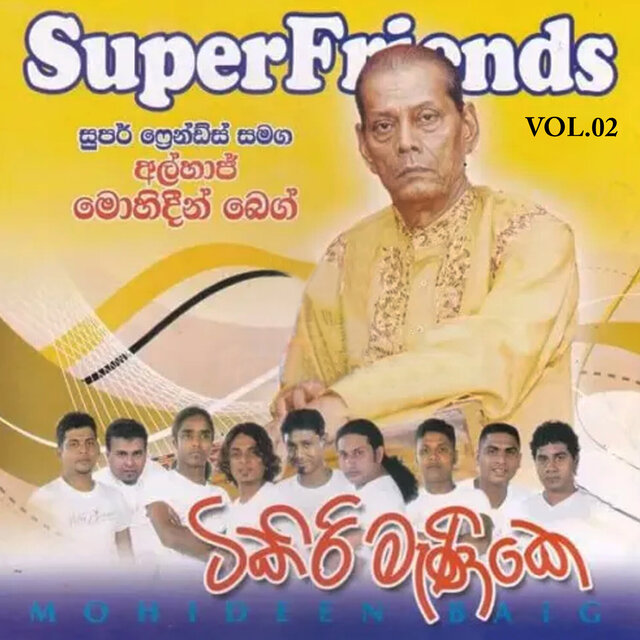 Baig With SuperFriends, Vol. 02