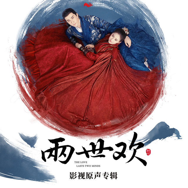 The Love Lasts Two Minds (Original TV Series Soundtrack)