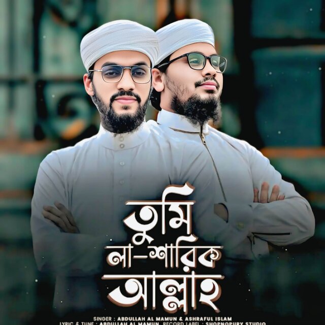 Tumi La Sharik Allah