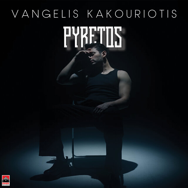 Pyretos