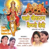 Darshan Karke Aavenge