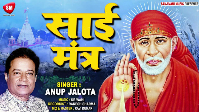 Sai Mantra - Hindi Bhakti Video Song (Hindi)