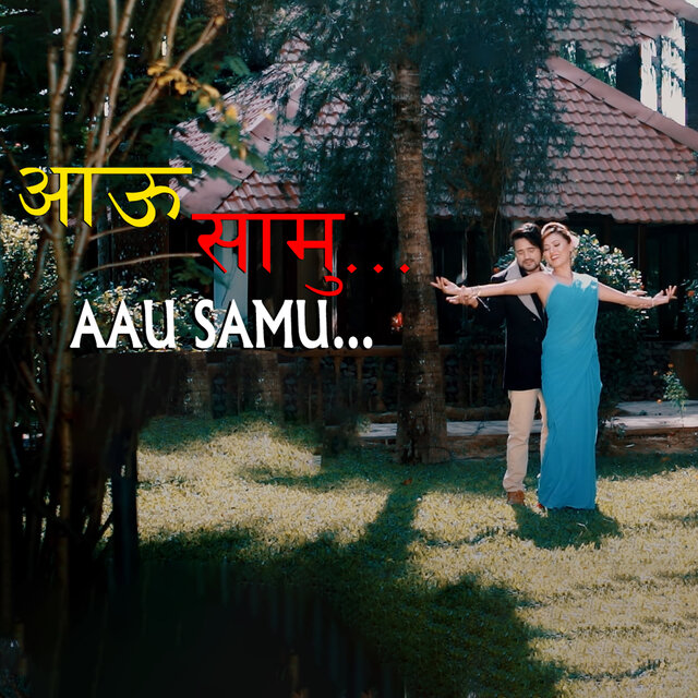 Aau Samu