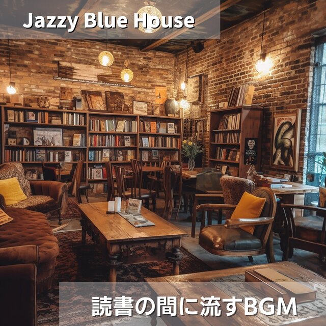 読書の間に流すBGM