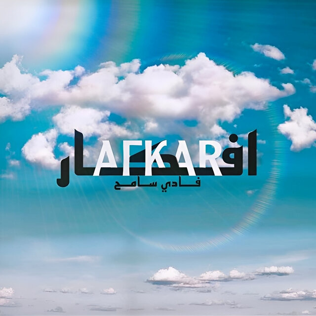 sfa7 elsen