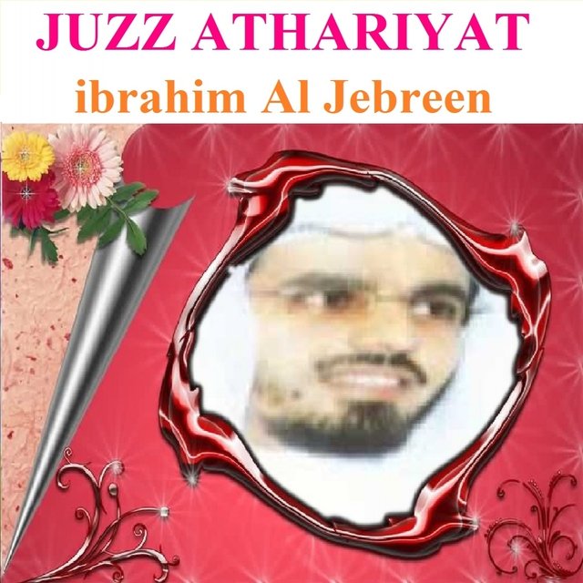 Juzz Athariyat (Quran - Coran - Islam)