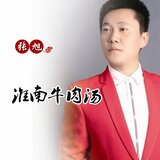 淮南牛肉汤