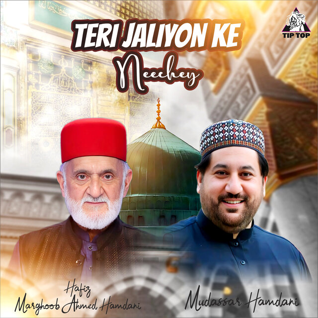 Teri Jaliyon Ke Neechey