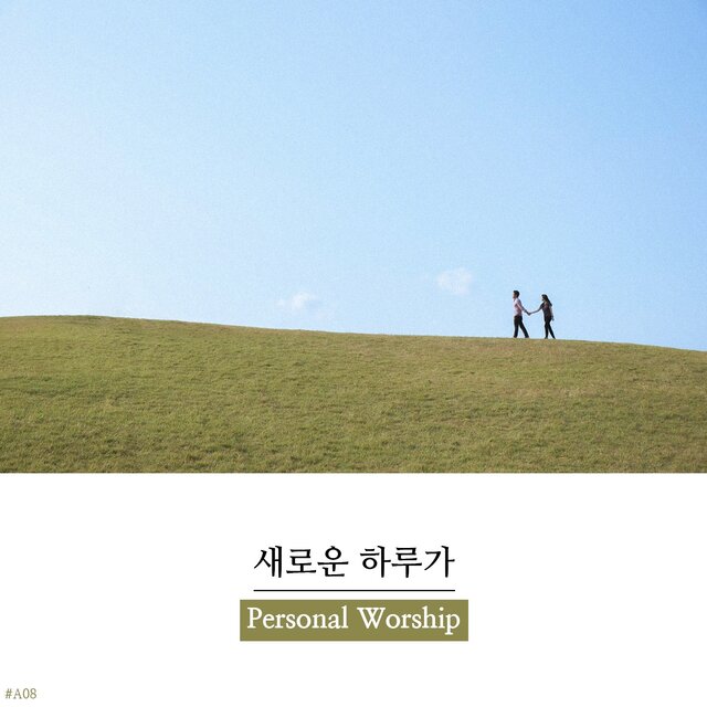 새로운 하루가 A New Day