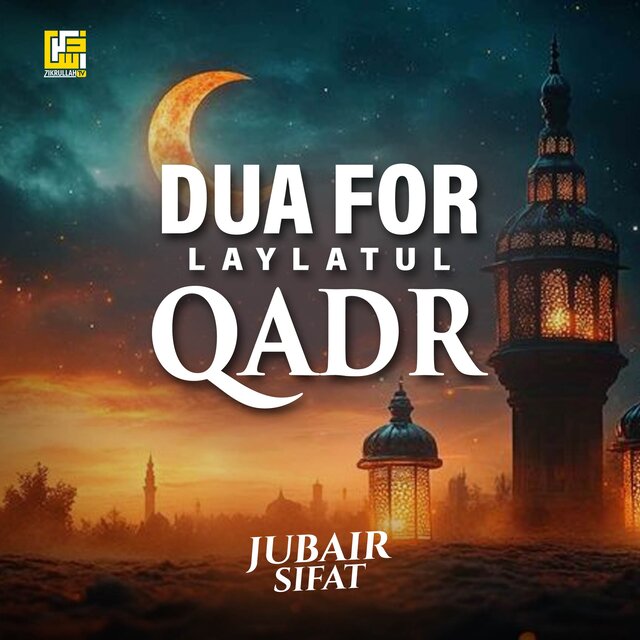 Dua for Laylatul Qadr