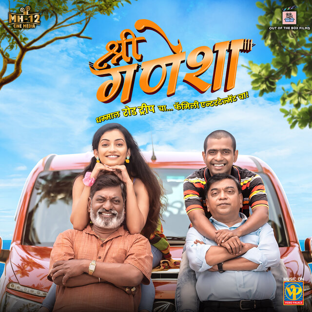 Shri Ganesha (Original Motion Picture Soundtrack)