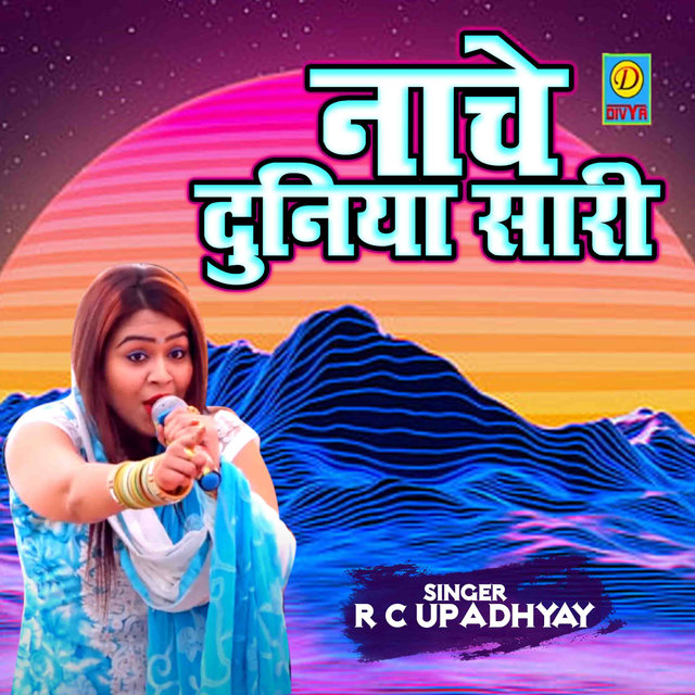 Nache Duniya Saari (Ragni)