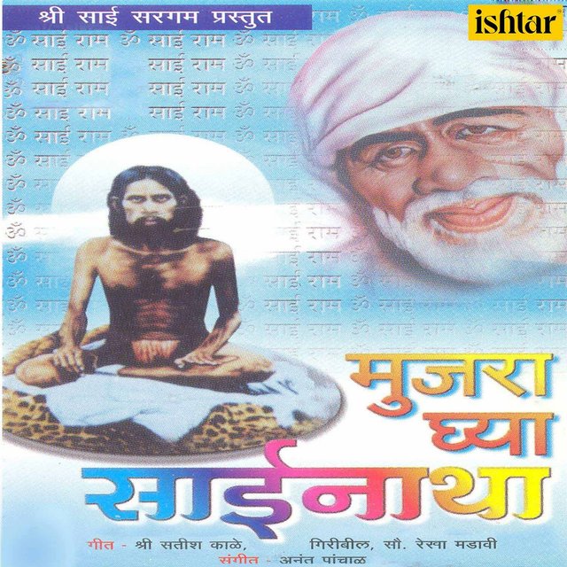 Mujara Ghya Sainnatha