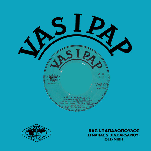 Ke si vasanise me / I pethera
