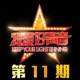 我是一只小小鸟