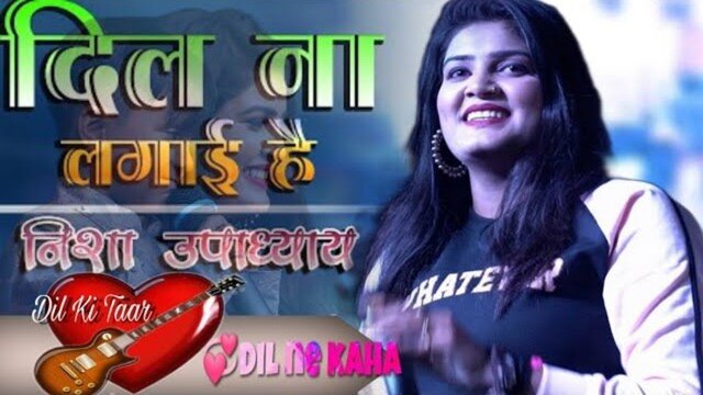 Dil Na Lagai Ha-Bhojpuri Video Song