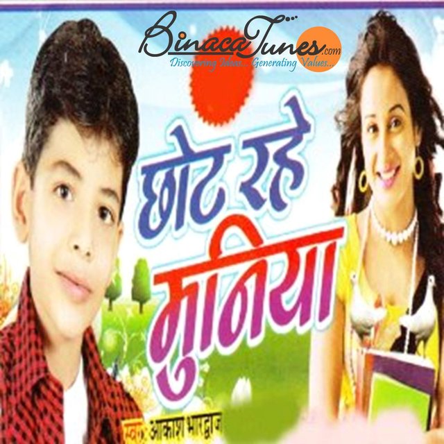 Chhot Rahe Muniya