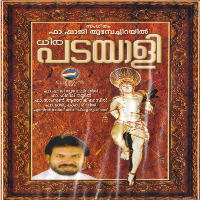Dheera Padayali