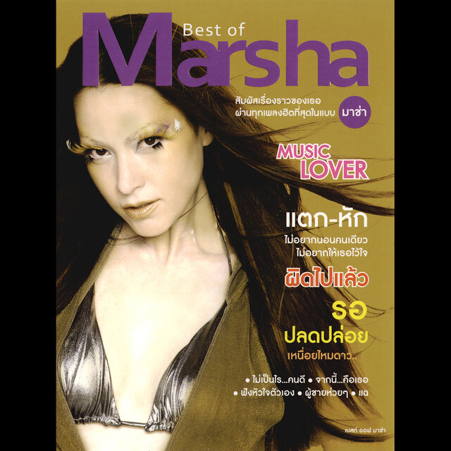 Best Of Marsha