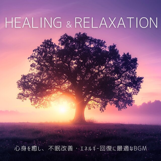 Healing & Relaxation: Ideal BGM for Sleep, Recovery, and Inner Peace