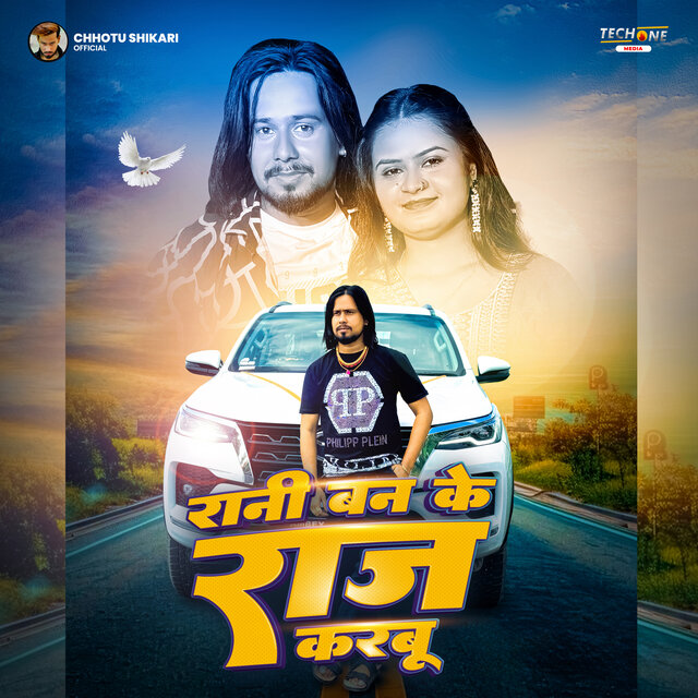 Rani Ban Ke Raj Karbu