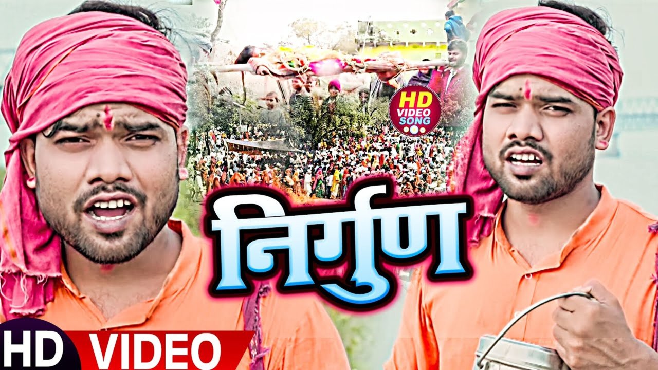 Nirgun - Bhojpuri Video Song (Bhojpuri Video Song)