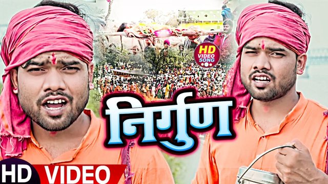 Nirgun - Bhojpuri Video Song (Bhojpuri Video Song)