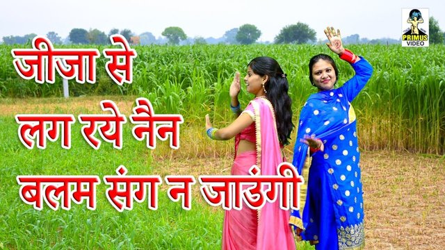 Jija Se Lag Rye Nain Balam Sang Na Jaaungi  -  Rajasthani Video Song (Rajasthani)