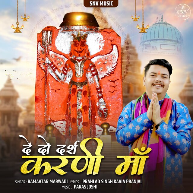 De Do Darshan Karni Ma