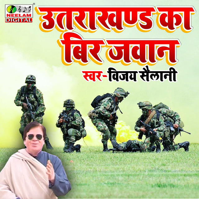 Uttarakhand Ka Veer Jawan (pahari)