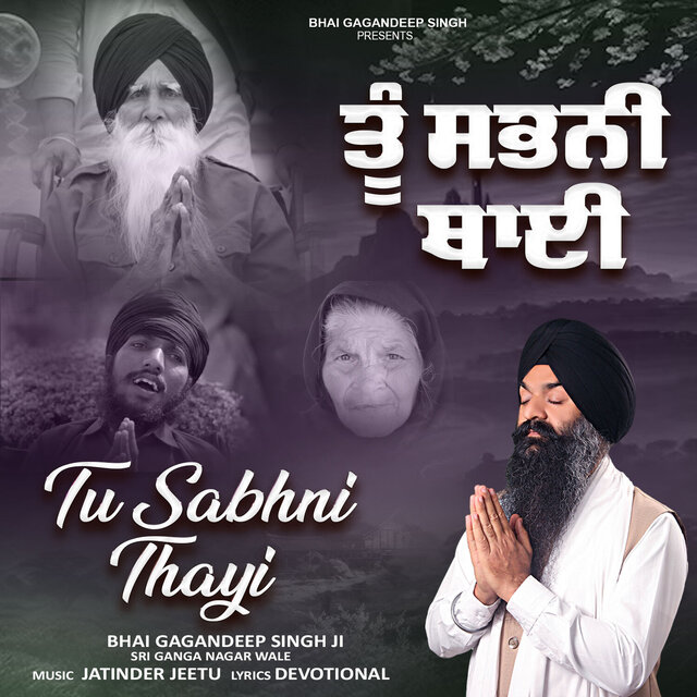 Tu Sabhni Thayi