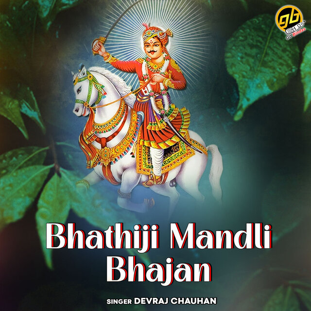 Bhathiji Mandli Bhajan