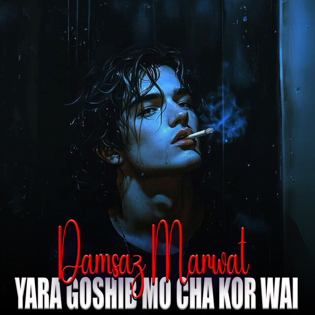 Yara Goshib Mo Cha Kor Wai