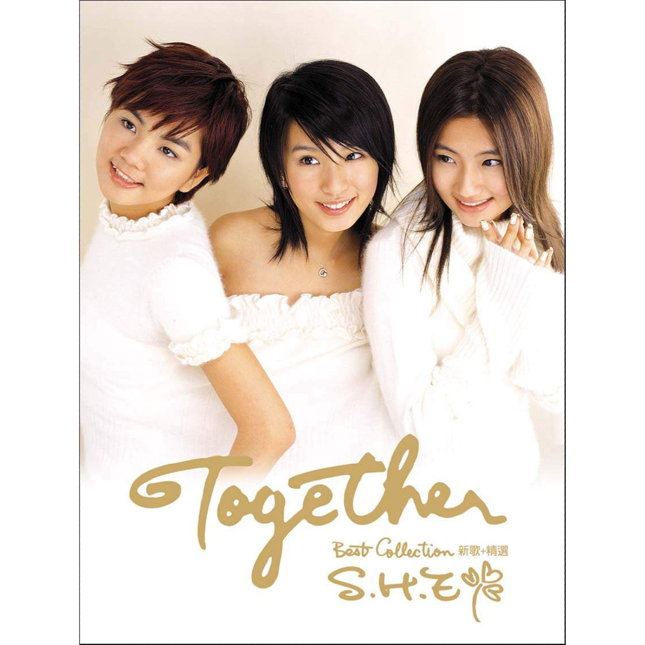 ウサユキ　陳惠婷他　CD まとめ Together 新歌+精选/ S.H.E - TIDAL