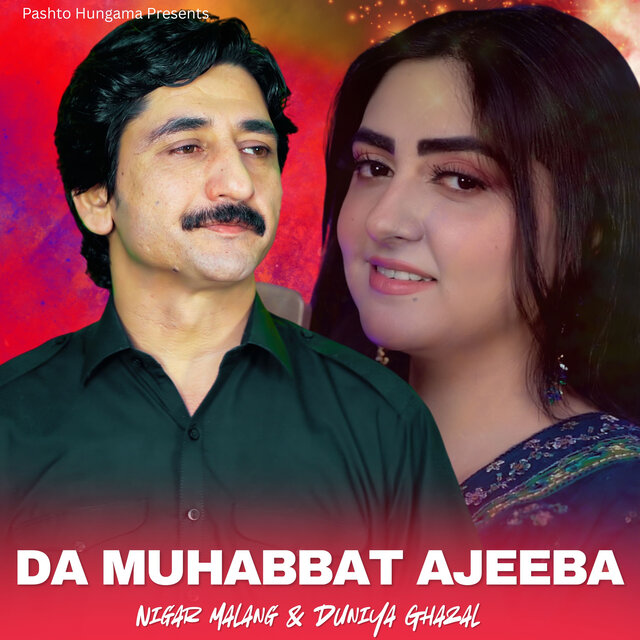 Da Muhabbat Ajeeba