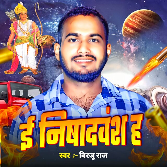 E Nishad Hai