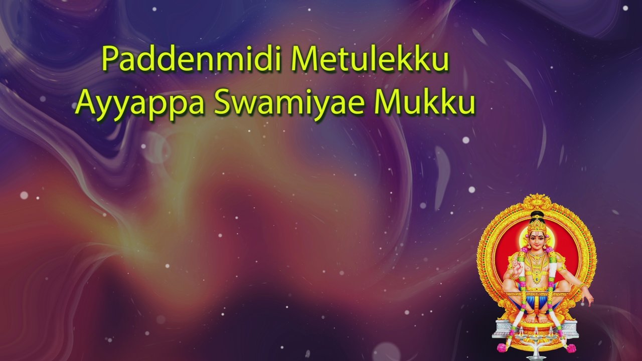 Paddenmidi Metulekku (Lyric Video)