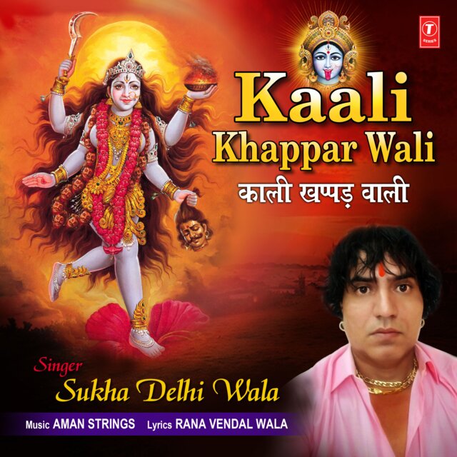 Kaali Khappar Wali