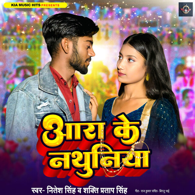 Ara Ke Nathuniya
