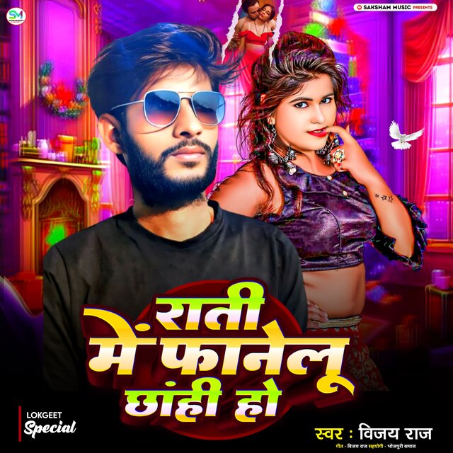 Rati Me Fanelu Chhani Ho