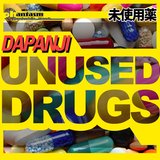 Unused Drugs (Original Mix)