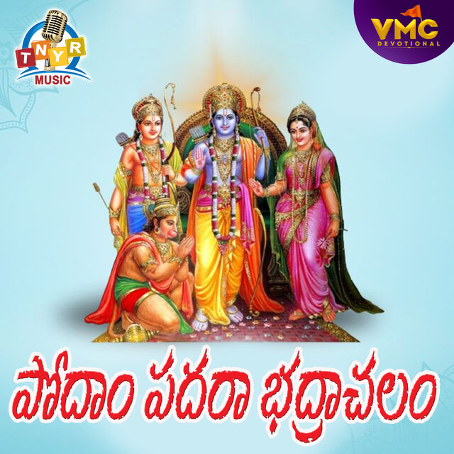 Podam Padara Bhadra Chalam