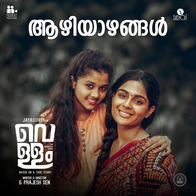 Azhiyazhangal (From 